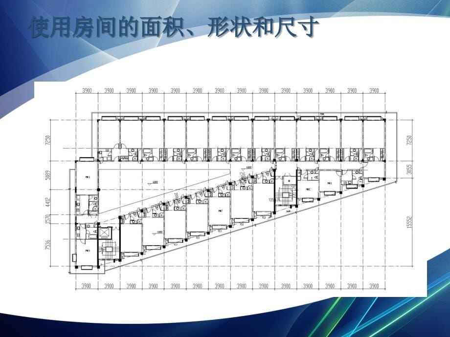 建筑设计的初步认识_第5页