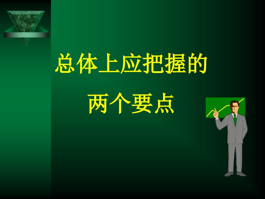 《发热的临床思维》PPT课件.ppt_第3页