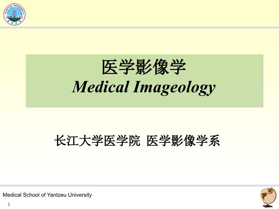 胃十二指肠影像学_第1页