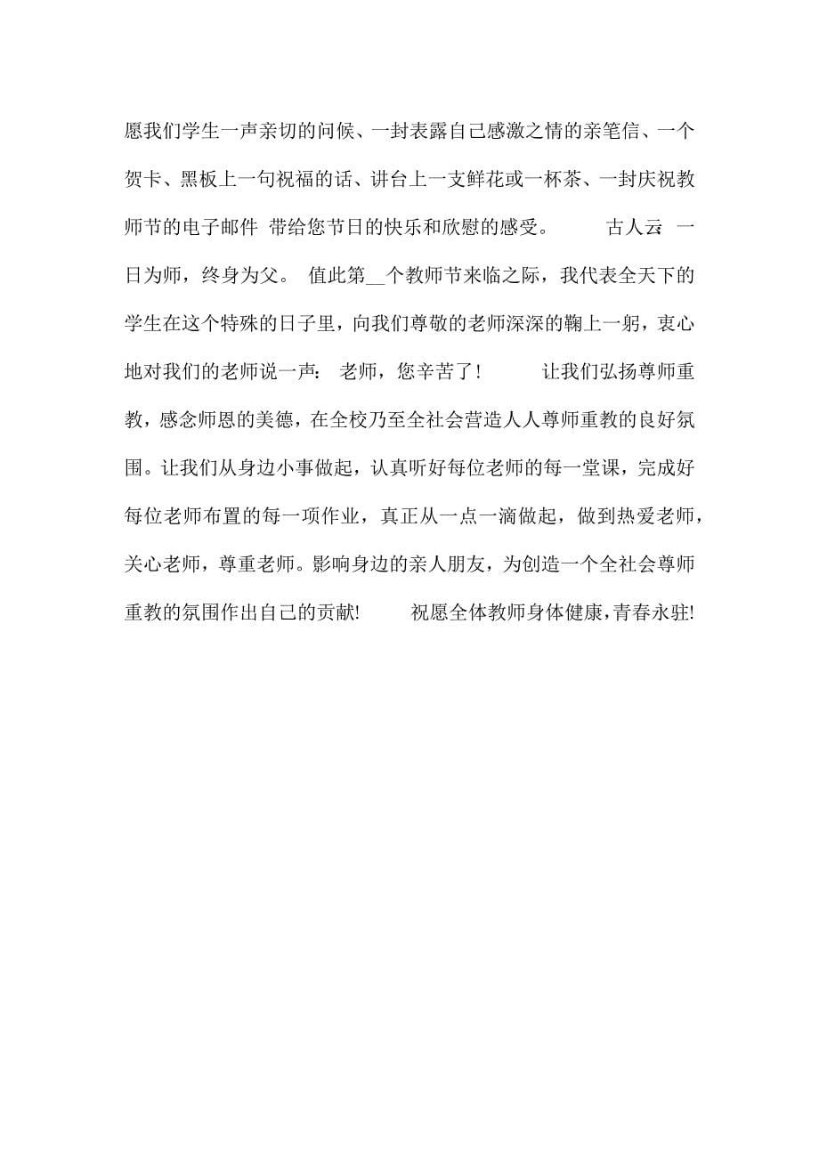 升学答谢宴学生致辞讲话三篇.docx_第5页