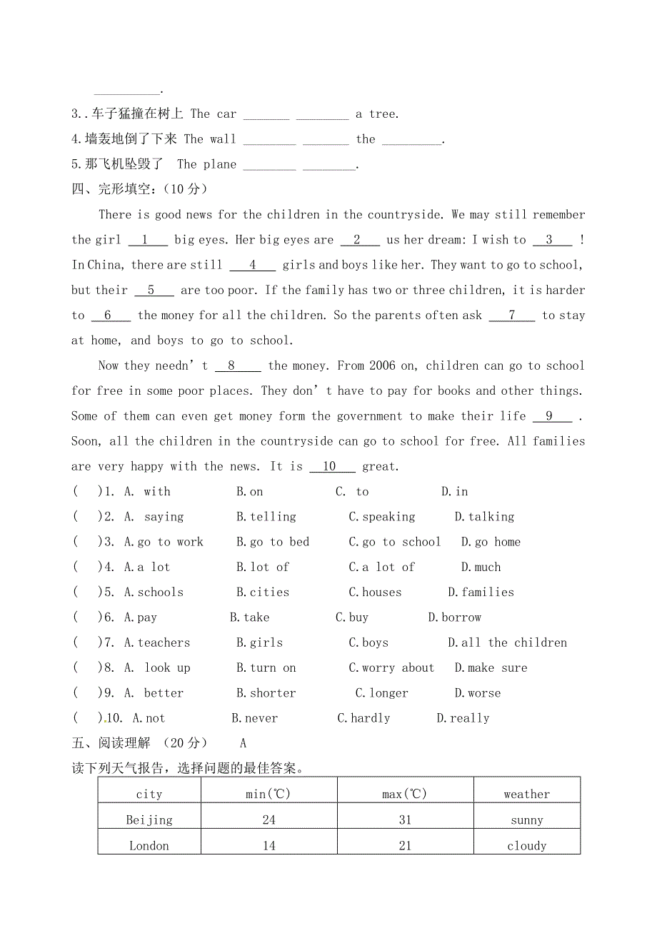 江苏省沭阳县广宇学校八年级英语上册Unit6单元测试无答案牛津版_第4页