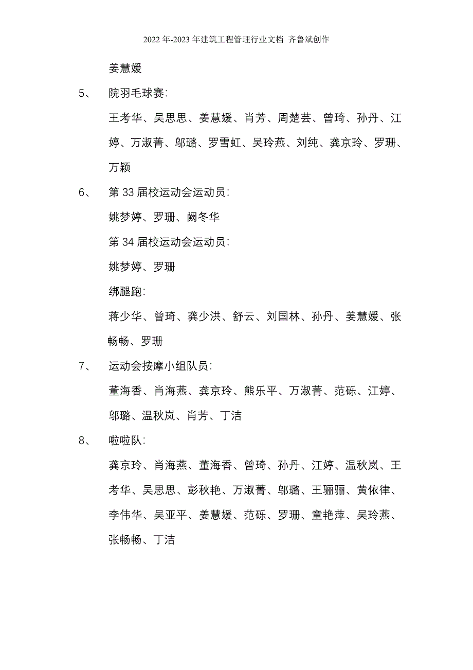 江西农业大学外国语学院英语071班先进班集体申报材料2_第4页