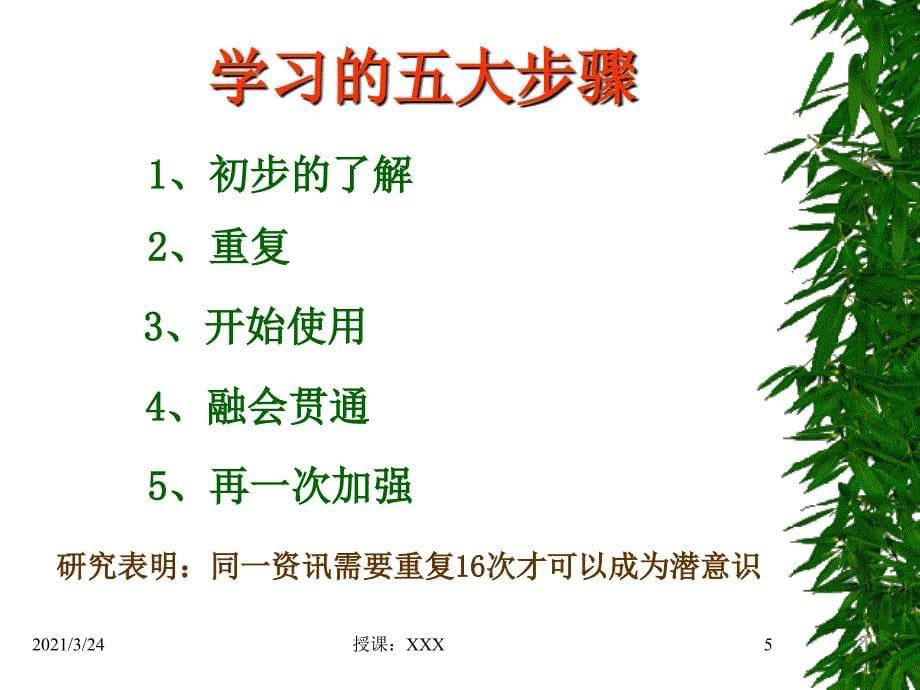 绝对成交话术_第5页