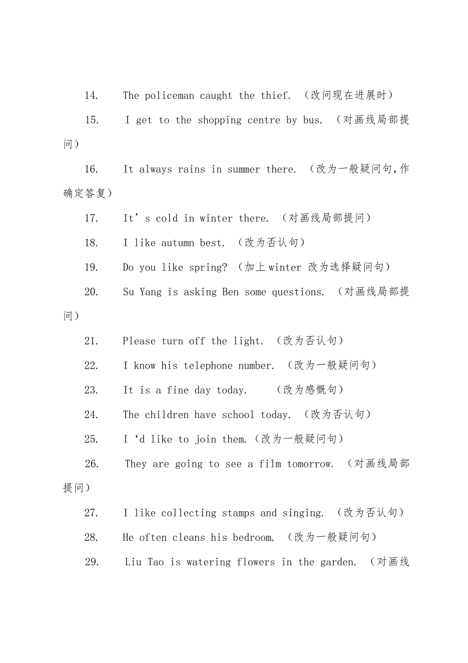 六年级英语试题——6B总复习专项训练.docx_第2页