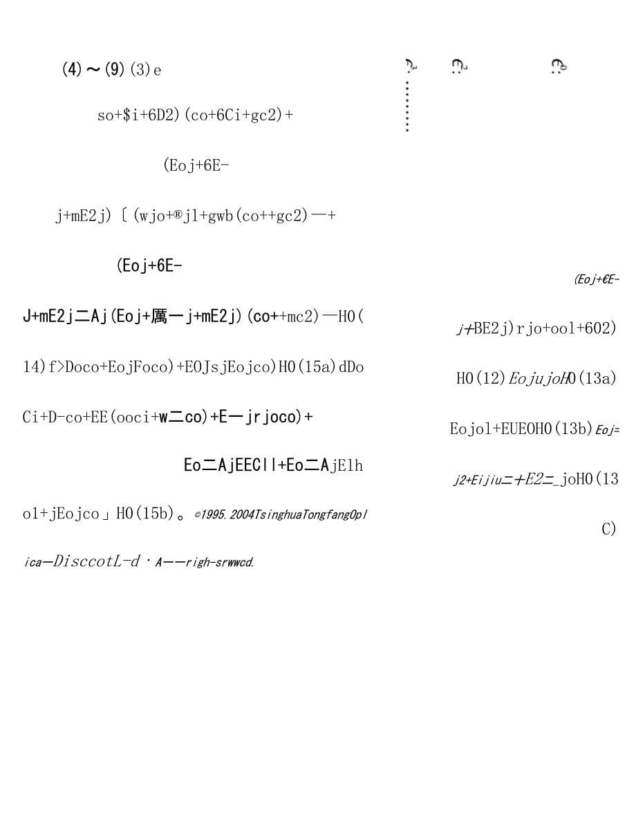 应用多重尺度法推导浅水波方程_第5页