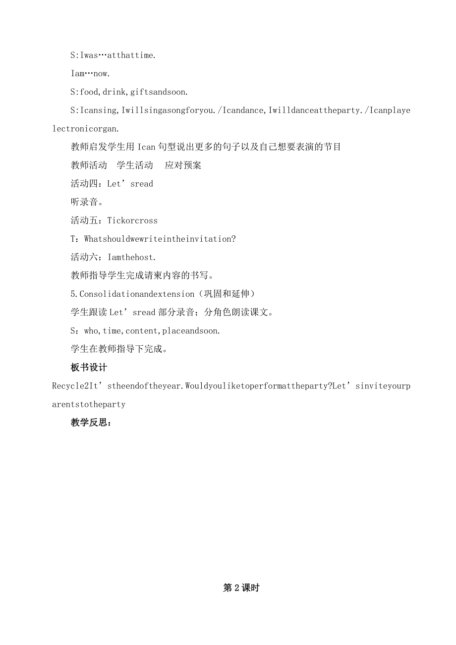 小学英语六年级下册复习二电子备课(魏兰英)_第4页