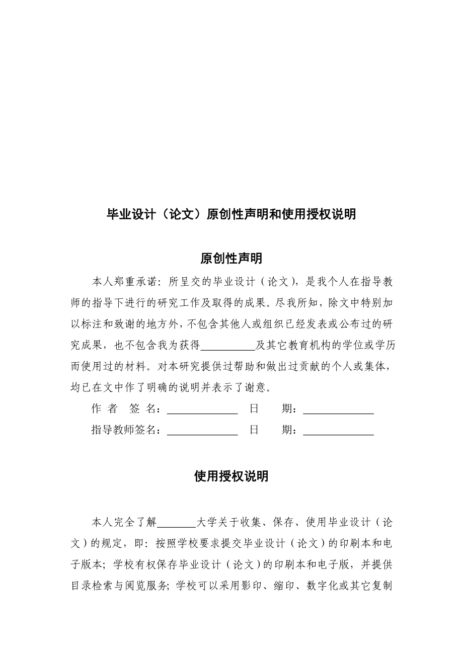 大学毕业论文-—大型仓库仓库管理系系uml课程报告.doc_第2页