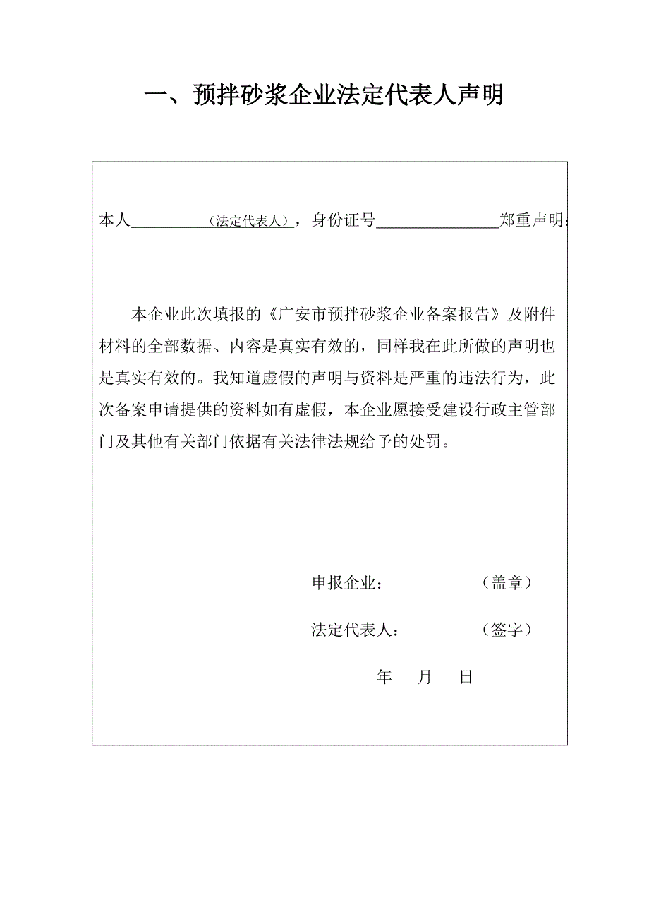 一式四份装订四册_第4页