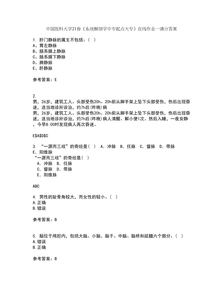 中国医科大学21春《系统解剖学中专起点大专》在线作业一满分答案57_第1页