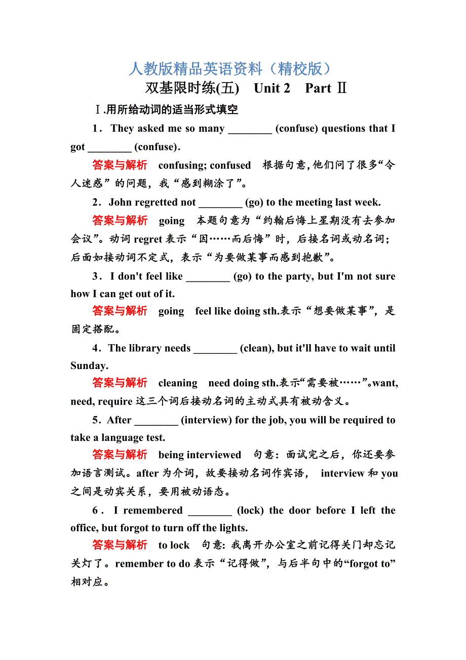 【精校版】高一英语人教版必修4双基限时练5 Learning about Language Word版含解析_第1页