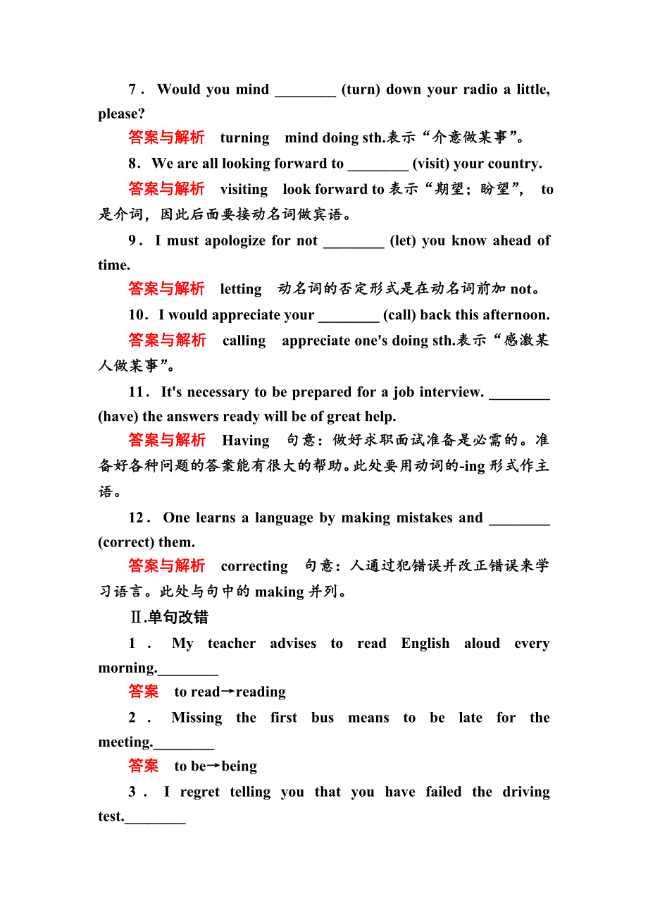 【精校版】高一英语人教版必修4双基限时练5 Learning about Language Word版含解析_第2页