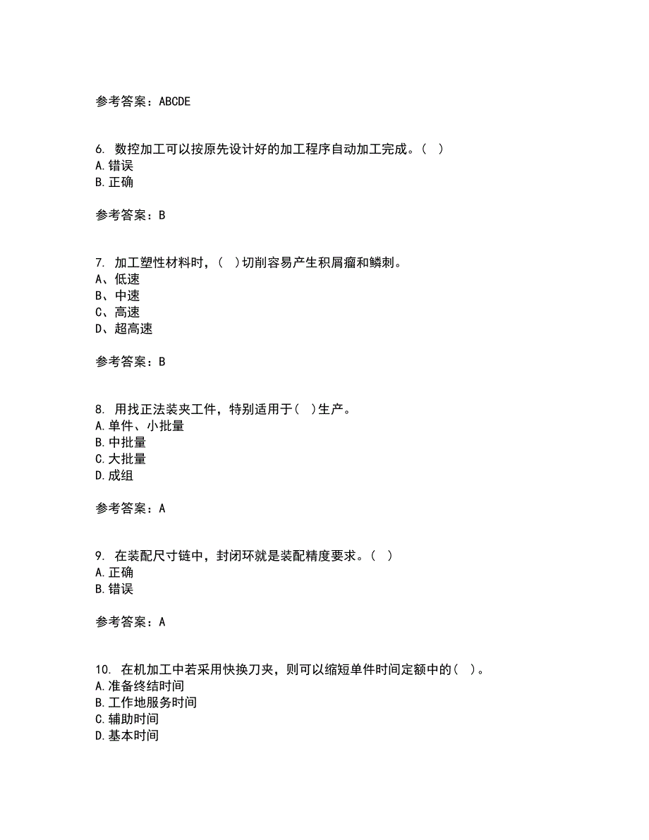 东北大学21秋《机械制造技术基础》在线作业二满分答案52_第2页