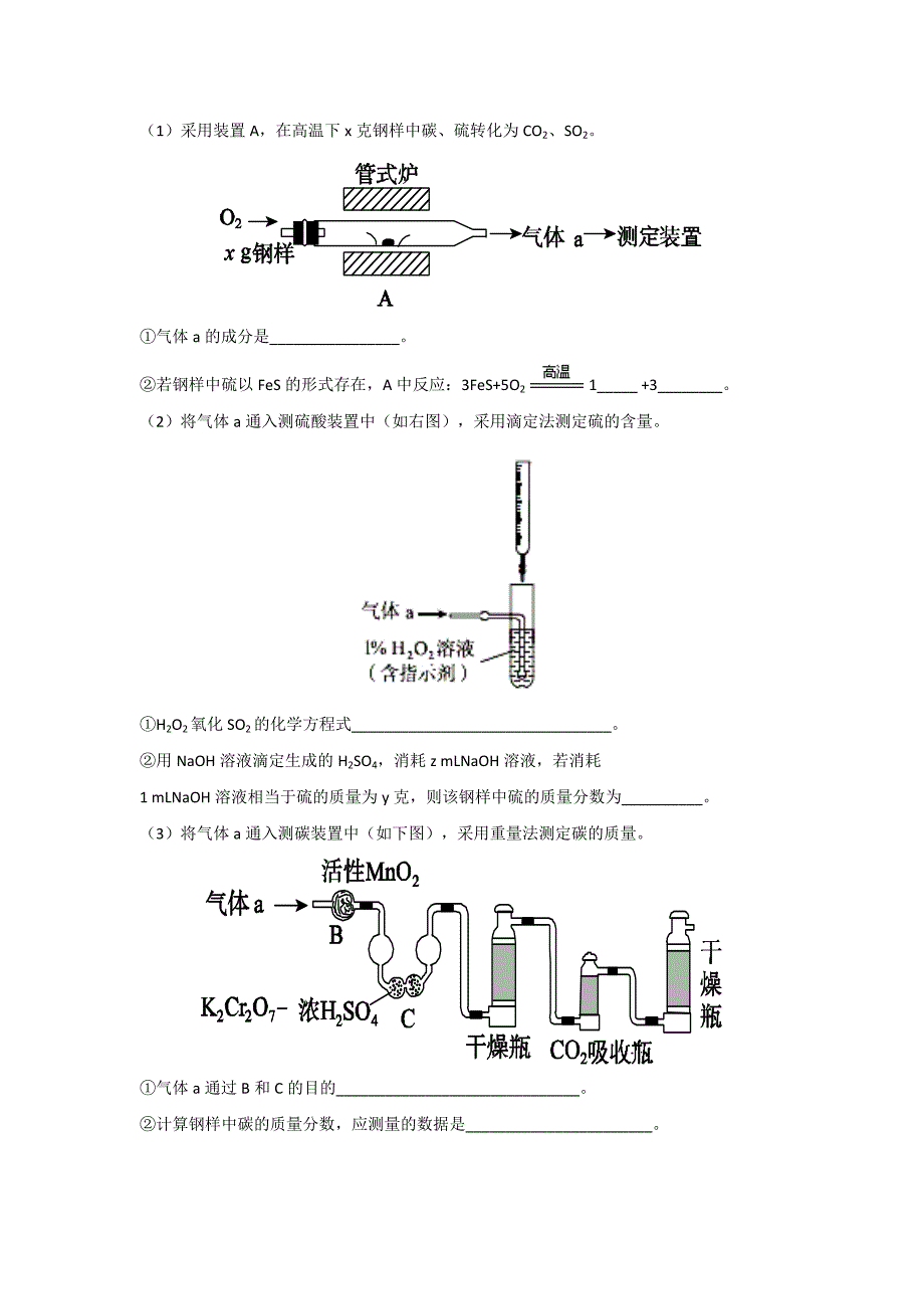 专题二化学计算.doc_第4页