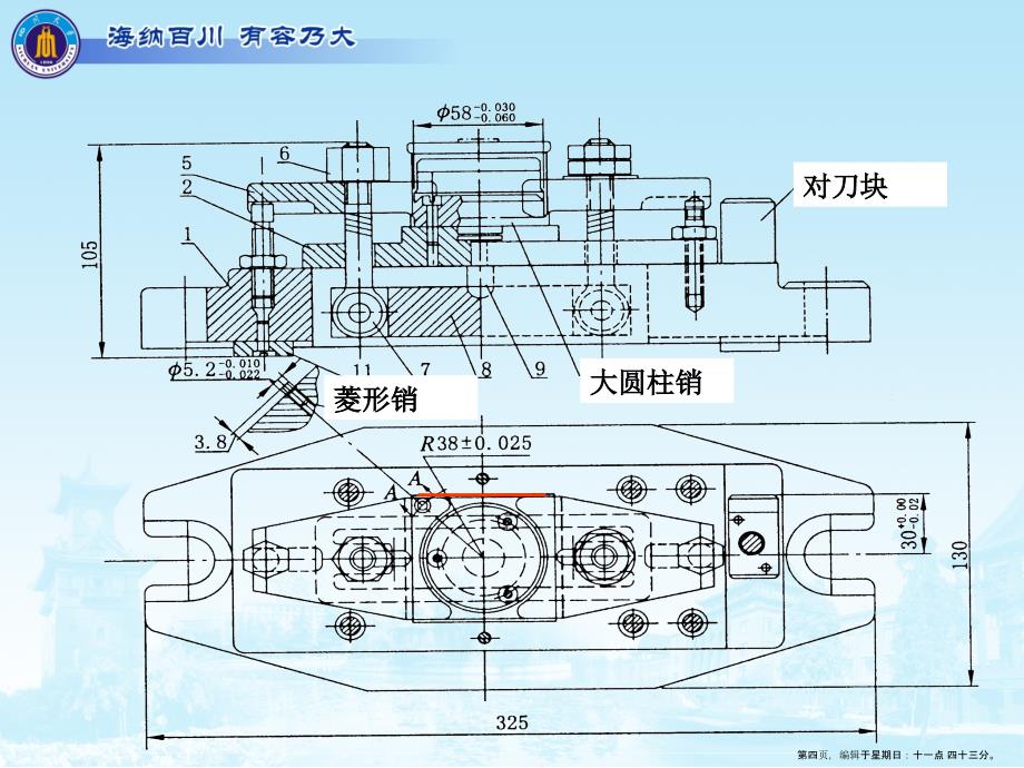 机械制造工程学Chapter9_第4页