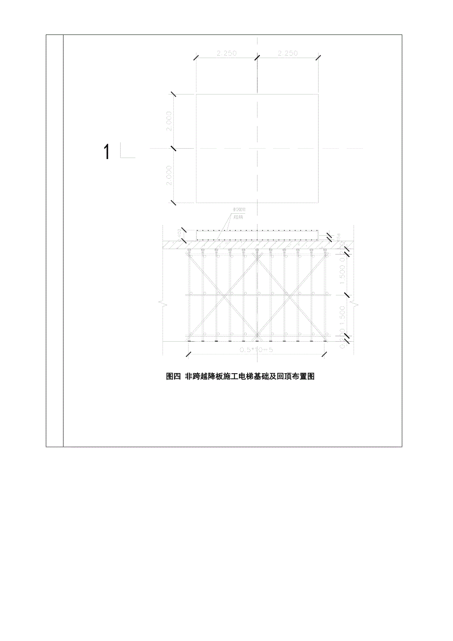 施工电梯基础及防护架技术交底.doc_第4页