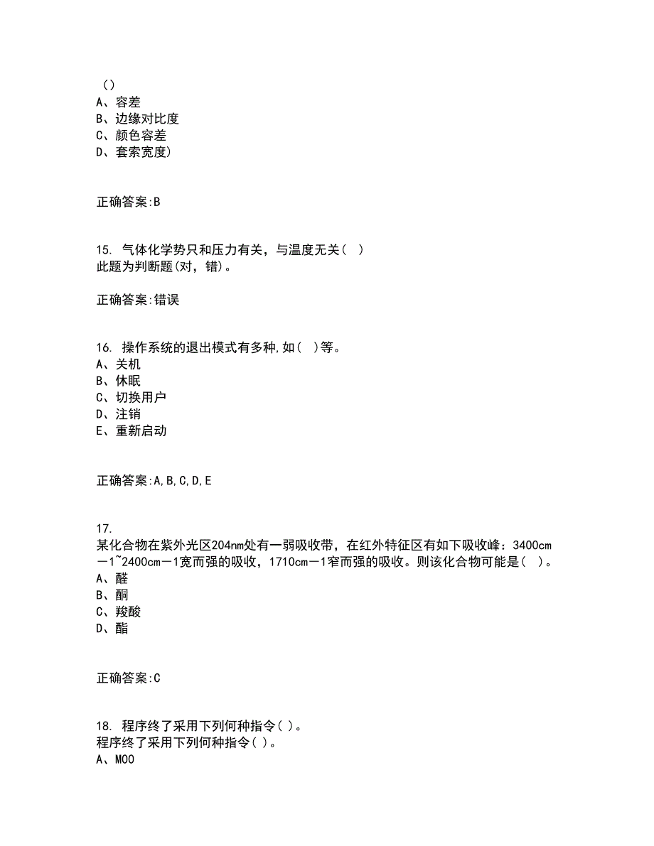 电子科技大学21秋《数控技术》基础在线作业一答案参考88_第4页