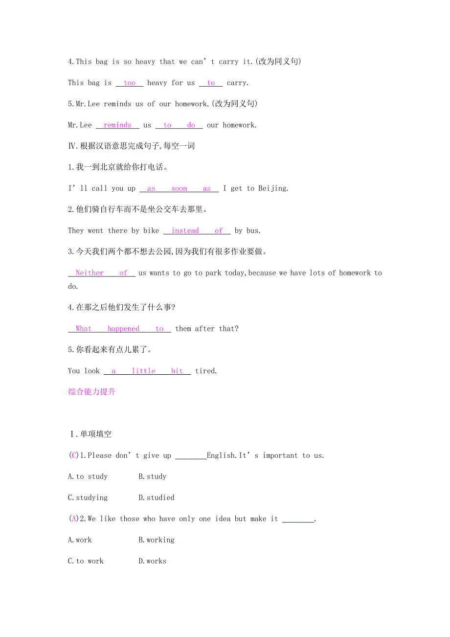 八年级英语下册Unit6Anoldmantriedtomovethemountains第1课时SectionA1a-2d课时作业新版人教新目标版_第2页