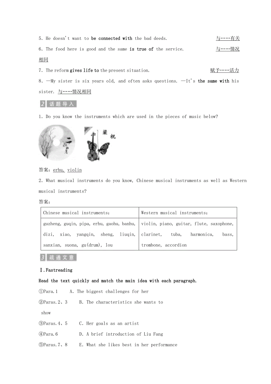 2020年高二英语外研版选修六教学案：Module 4 Section 1 含答案_第3页