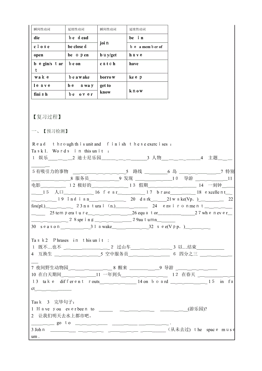 八下英语总复习学案-9(模板)_第2页