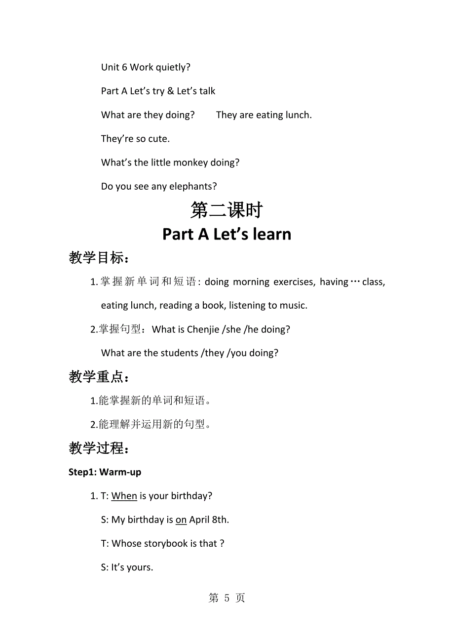 2023年五年级英语下册英语教案　　UnitWork quietly第一课时 Part A Let’s try ＆ Let’s talk 人教.doc_第5页