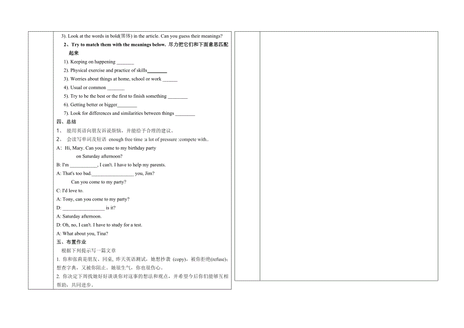 2018419导学案.doc_第2页