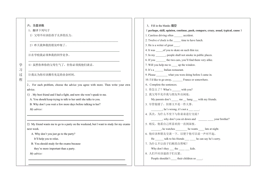 2018419导学案.doc_第3页