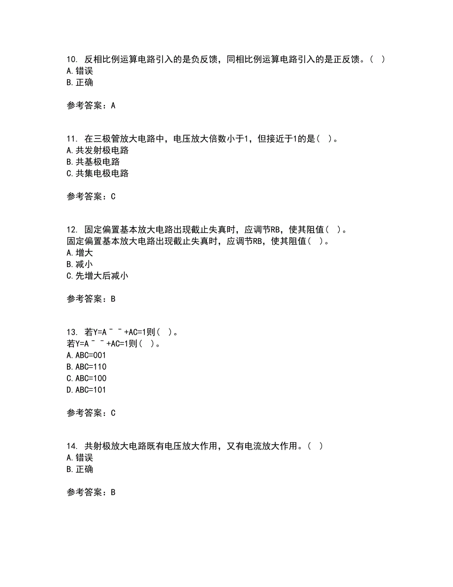 电子科技大学21春《电子技术基础》离线作业一辅导答案11_第3页