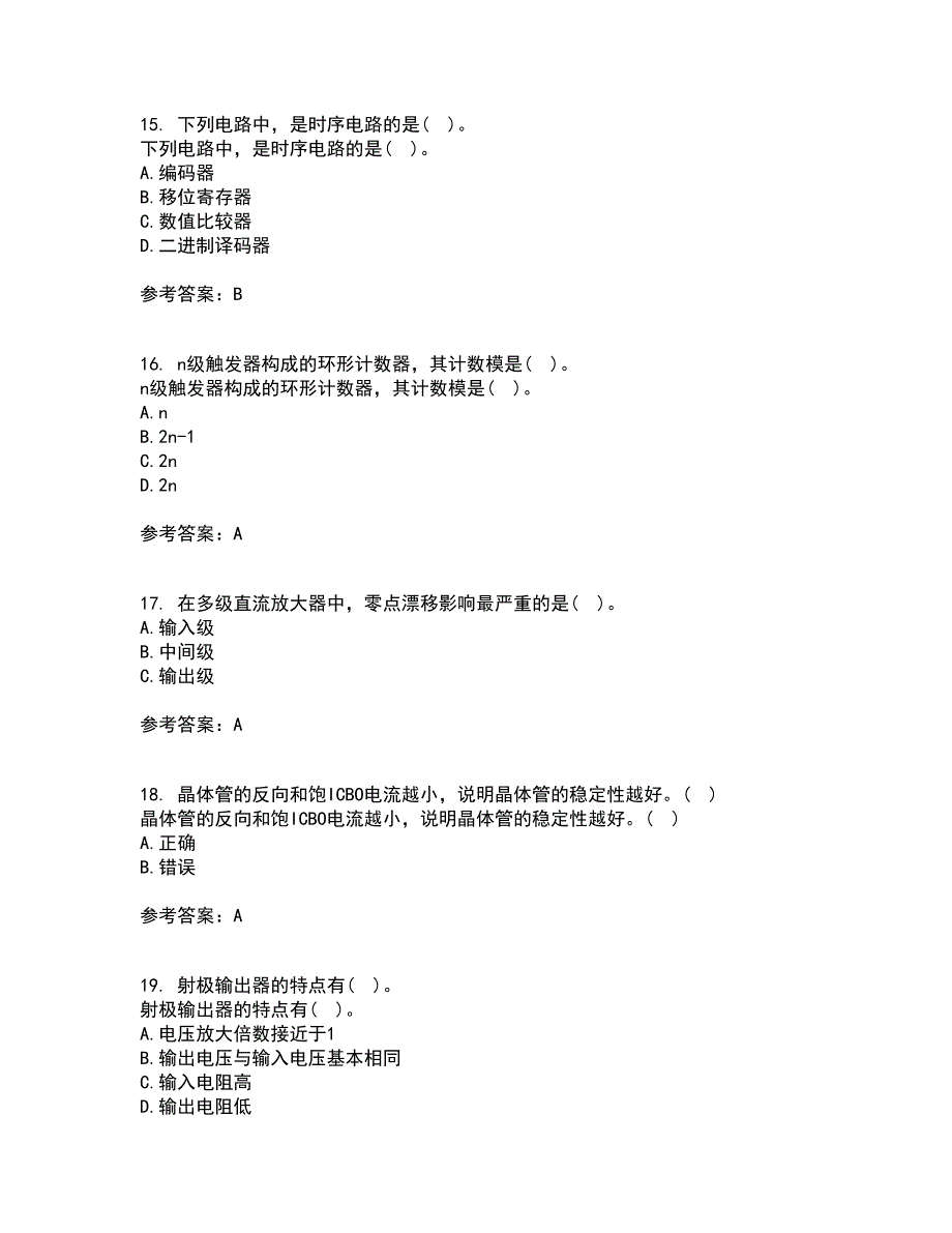 电子科技大学21春《电子技术基础》离线作业一辅导答案11_第4页