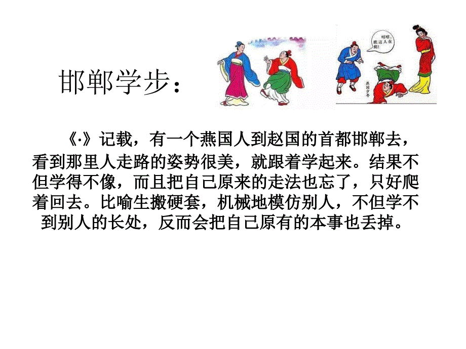 三年级部编版语文下册第二单元日积月累_第1页