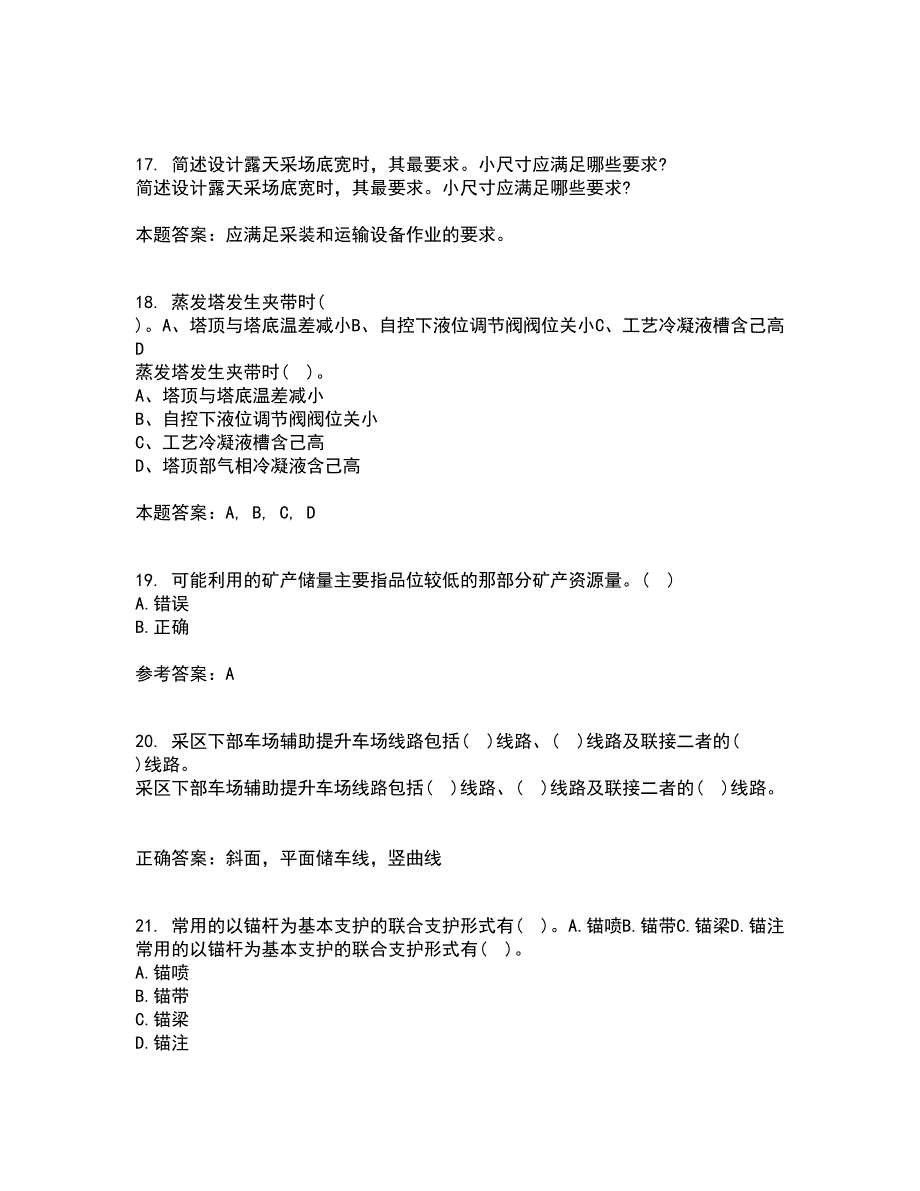 东北大学21秋《矿山地质II》在线作业二答案参考61_第4页