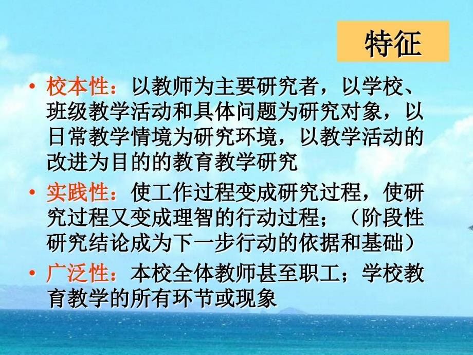 小课题研究方法_第5页