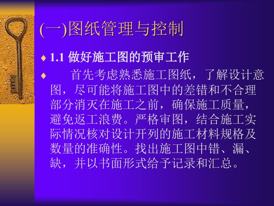 变电工程施工技术PPT课件_第4页