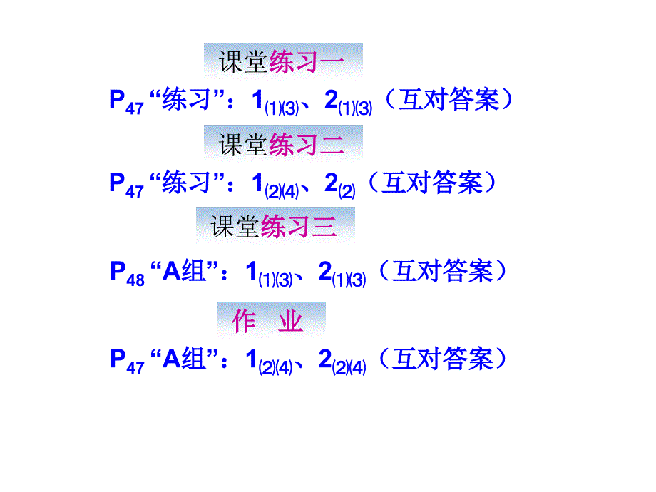 湘教版七年级数学：有理数的混合运算.ppt_第3页