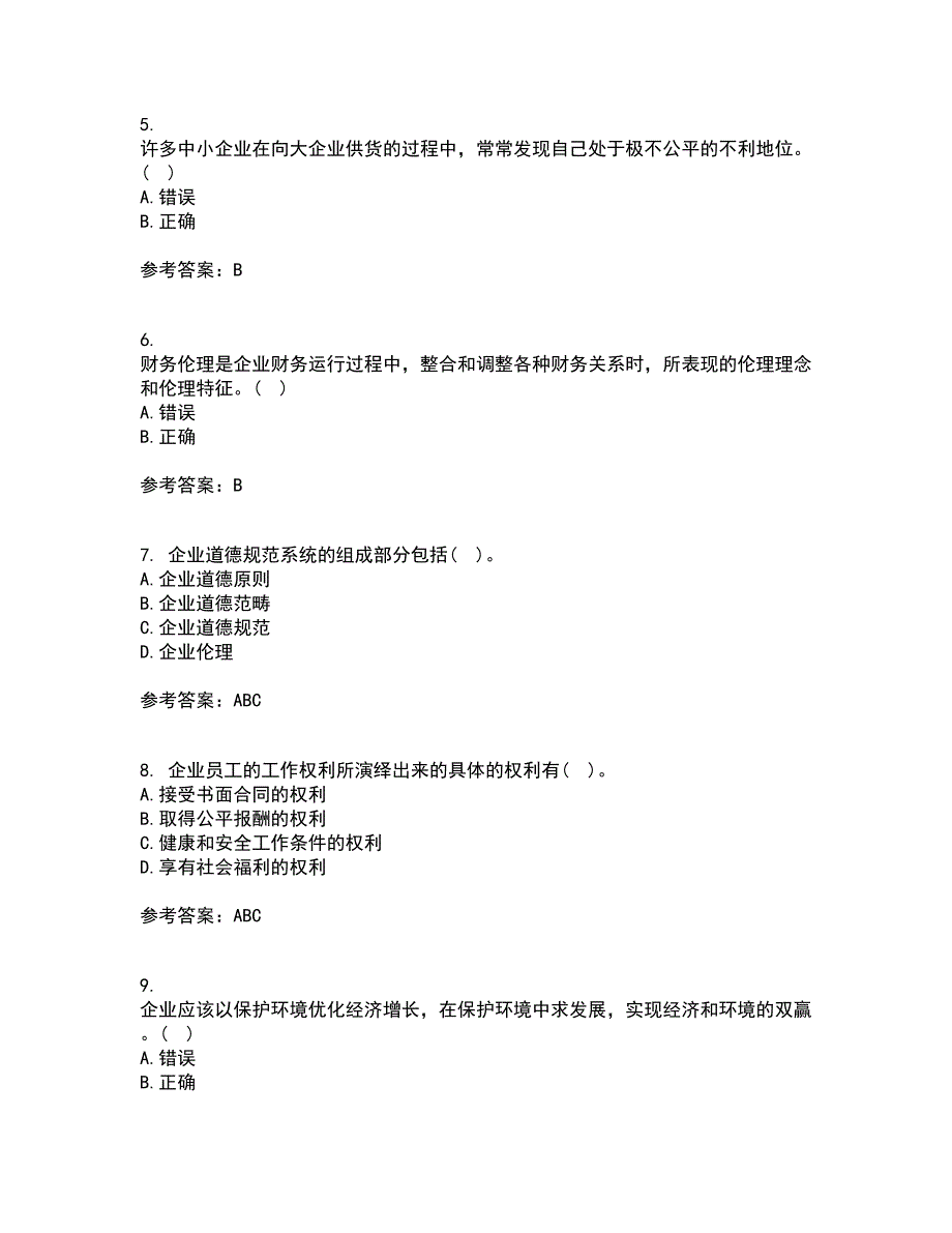 南开大学22春《管理伦理》在线作业1答案参考16_第2页