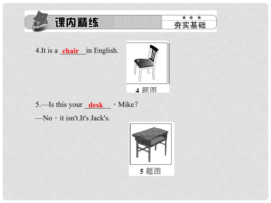 七年级英语上册 Unit 4 Where&#39;s my schoolbag Section A（1a2d）课件 （新版）人教新目标版_第3页