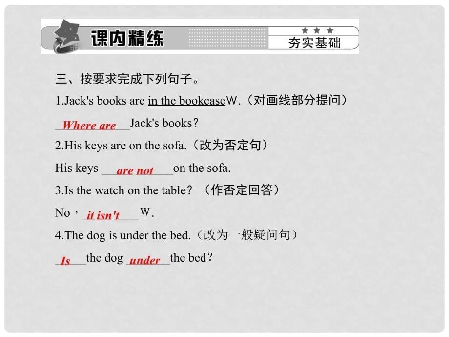 七年级英语上册 Unit 4 Where&#39;s my schoolbag Section A（1a2d）课件 （新版）人教新目标版_第5页