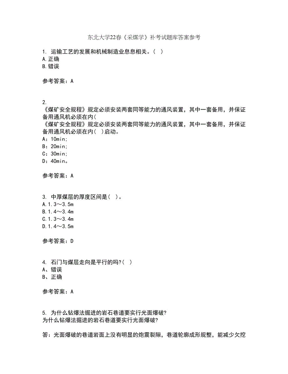 东北大学22春《采煤学》补考试题库答案参考88_第1页