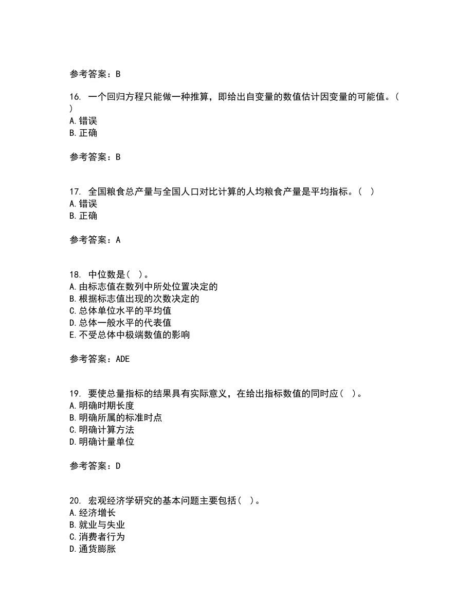 东北大学21春《经济学》在线作业一满分答案71_第4页