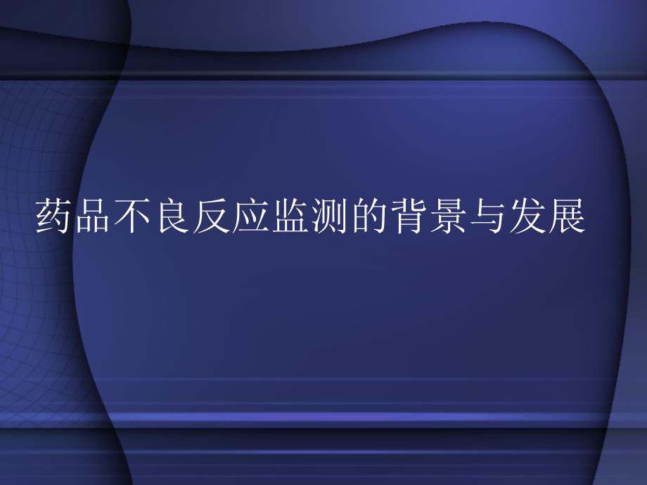 ADR相关知识及法规_第3页