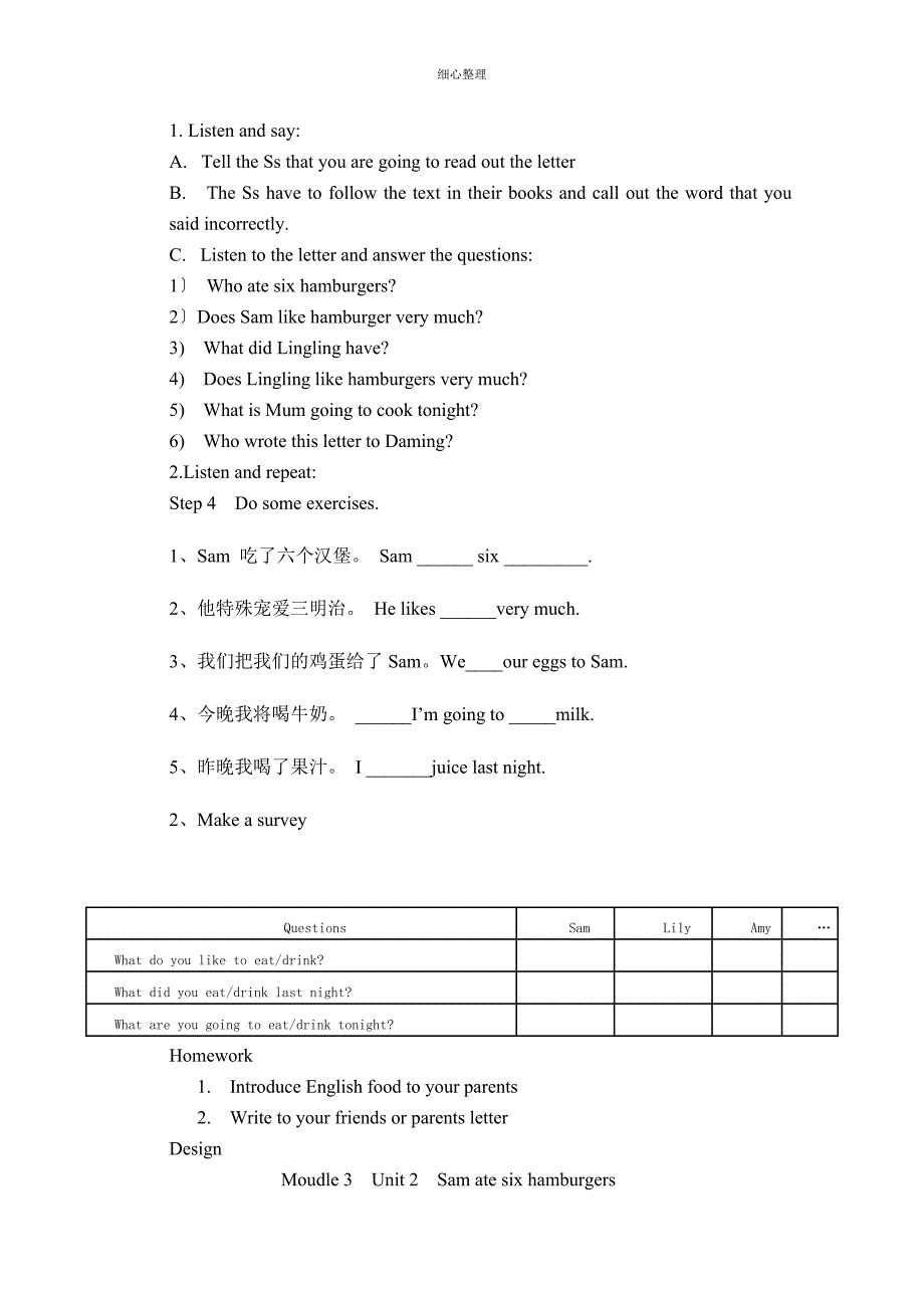 Sam-ate-six-hamburgers----教学设计_第3页