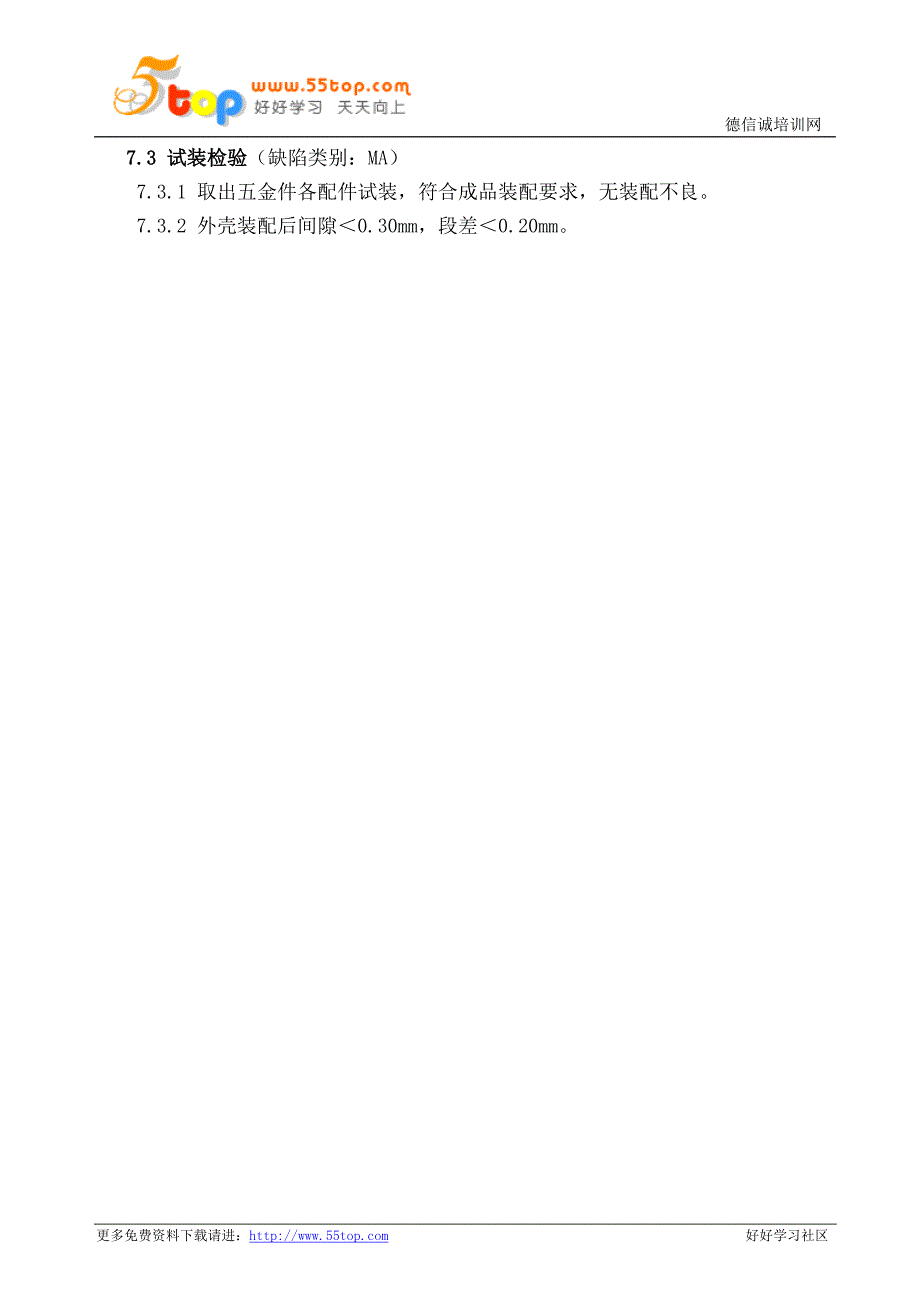 五金件抽样检验标准_第5页