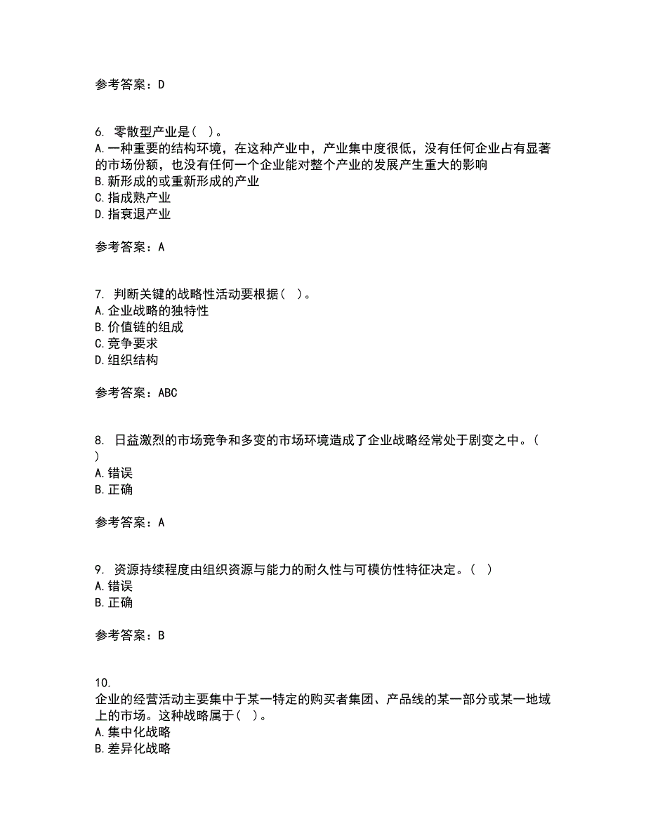 华中师范大学21秋《企业战略管理》在线作业一答案参考62_第2页