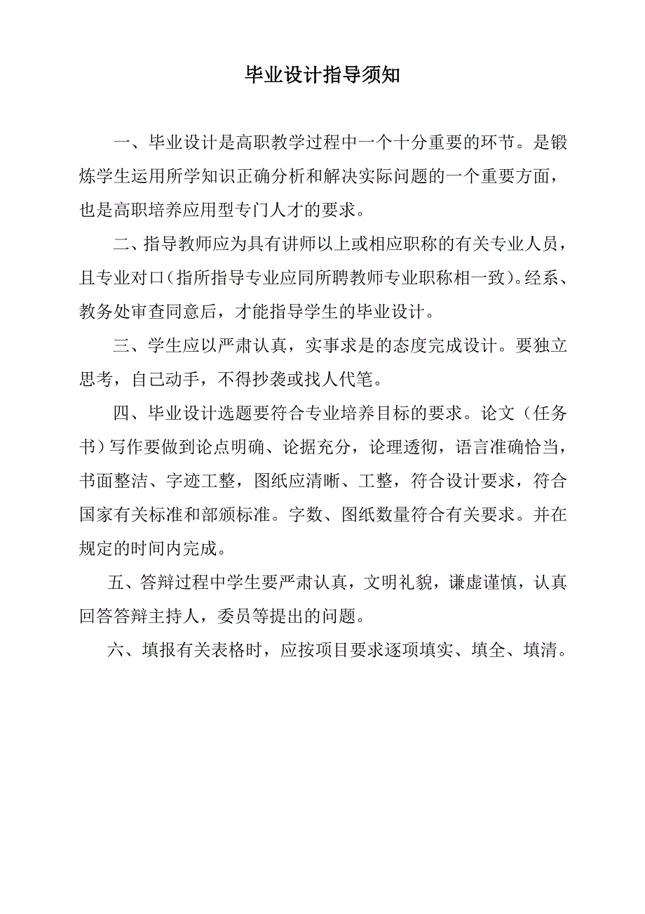 基于51单片机的出租车计价器设计大学论文_第2页