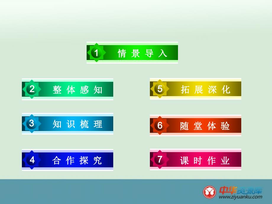 2015-2016学年高一历史课件：专题6+第3课《罗马人的法律》（人民版必修1）_第4页