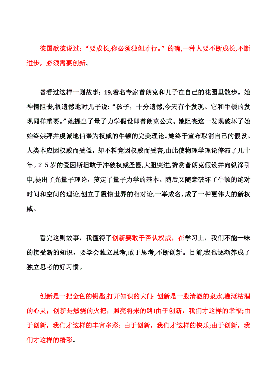 作文野兔是十分狡猾的动物_第3页