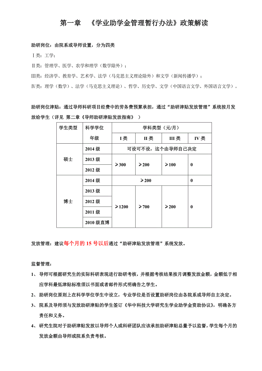 网上申报管理系统使用指南_第2页