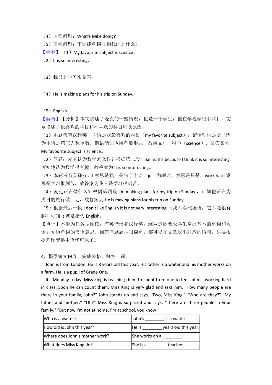 2020-2021年-七年级英语上册任务型阅读基础测试题(word).doc_第3页