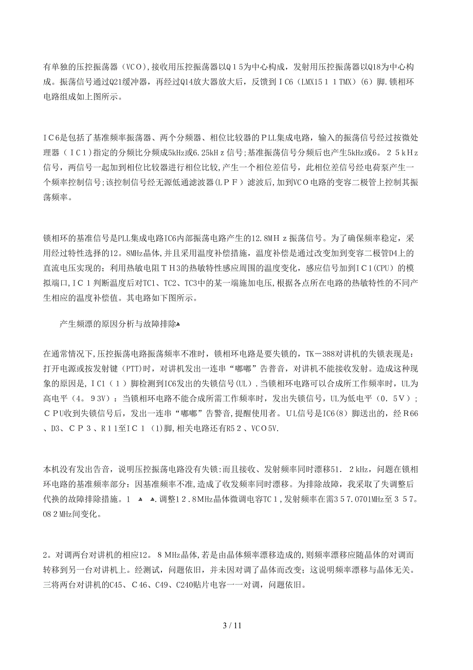 建伍对讲机维修资料_第3页