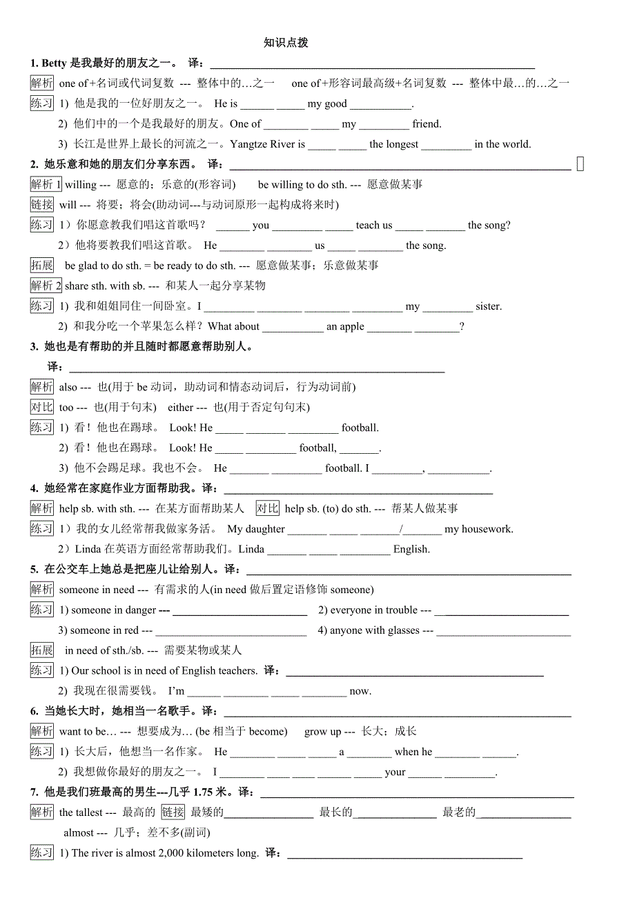 牛津译林版八年级上Unit1Part2_第2页