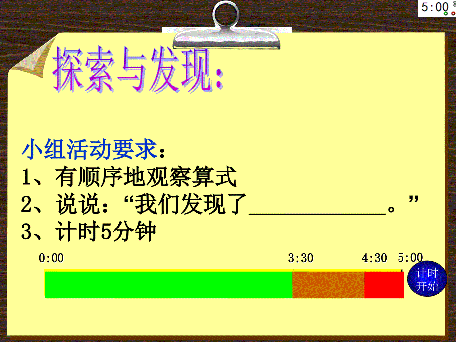 商不变的规律_第3页